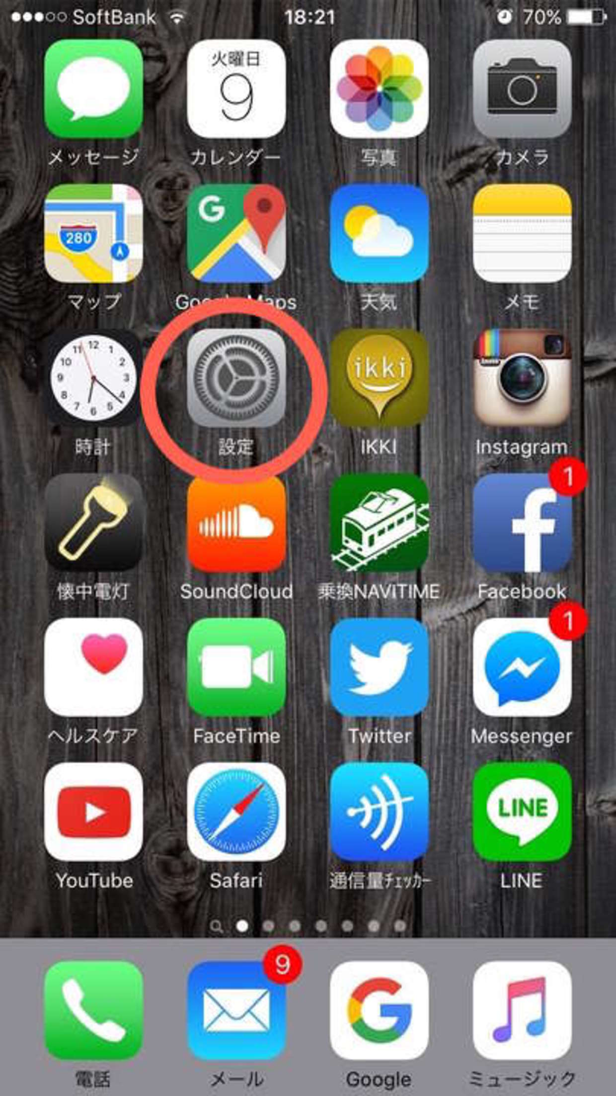 真北と磁北 Iphoneでも設定できます 暮らしっく不動産