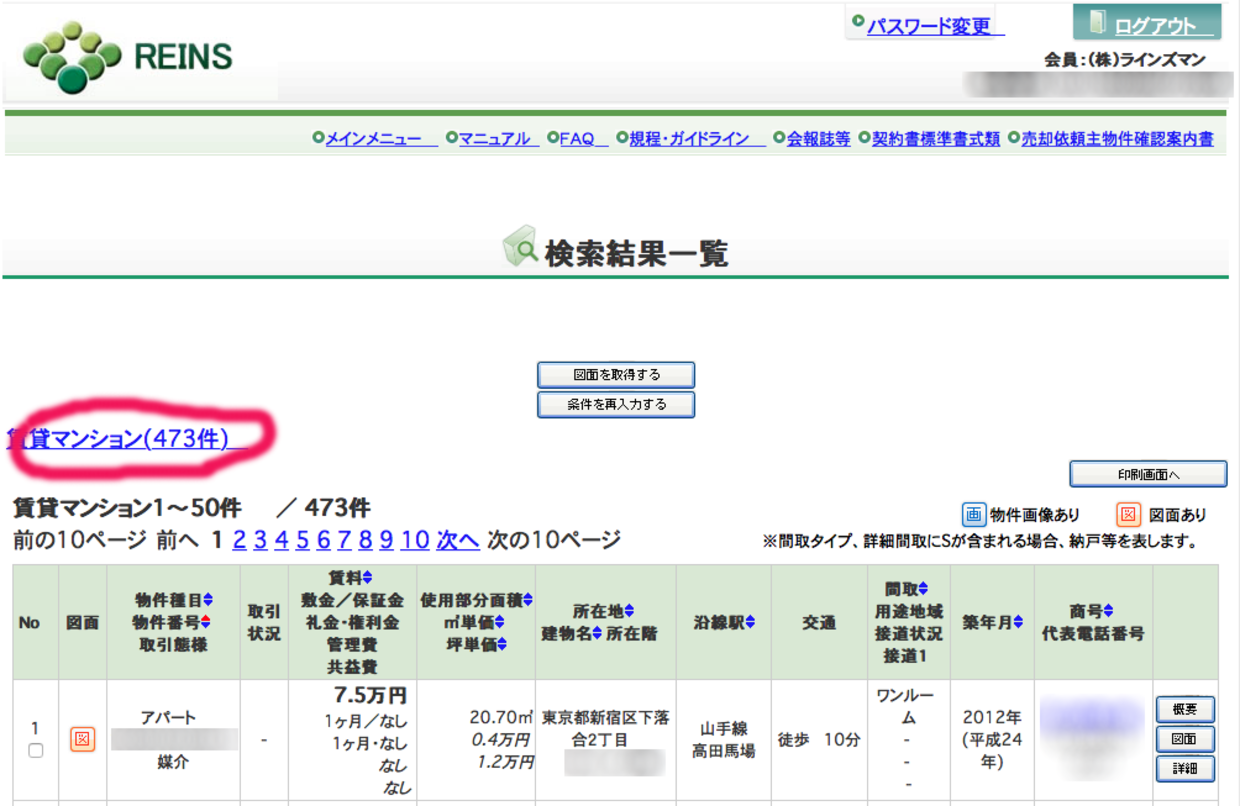 オートロック有り無しの賃料と物件数の比較 暮らしっく不動産