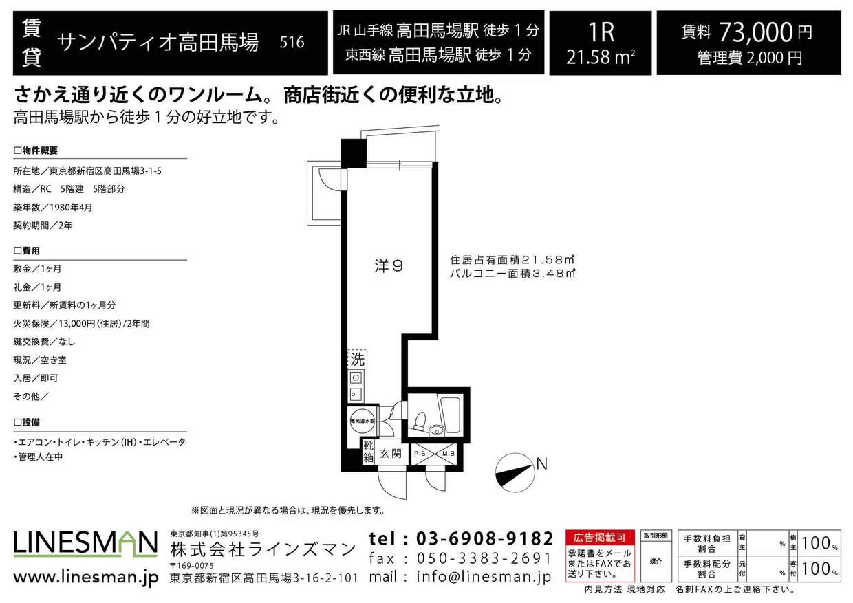 賃貸の広さ表記 バルコニーは含まれません 暮らしっく不動産 賃貸の広さ表記 バルコニーは含まれません 暮らしっく不動産