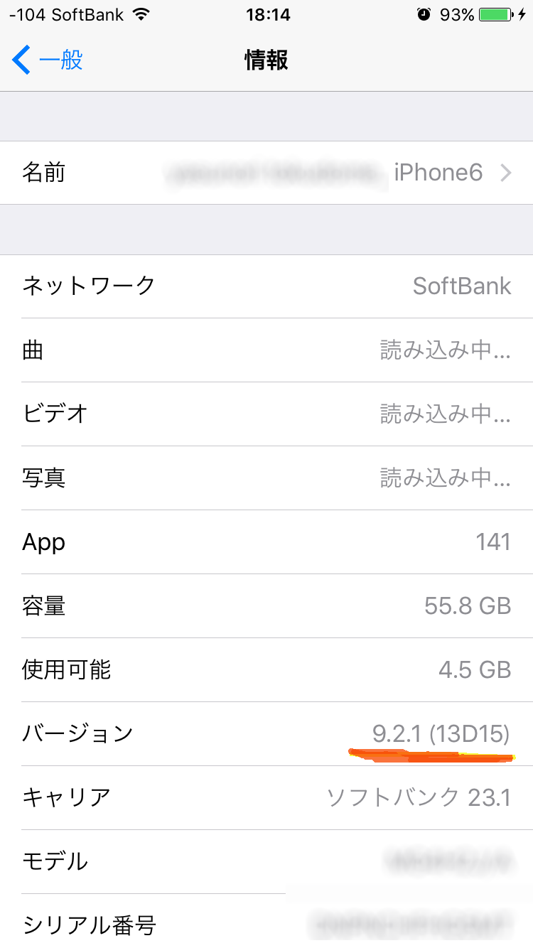 Iphoneの電波マークは数値化できる 暮らしっく不動産 Iphoneの電波マークは数値化できる 暮らしっく不動産
