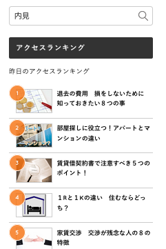 物件探しの注意点 まとめ 暮らしっく不動産