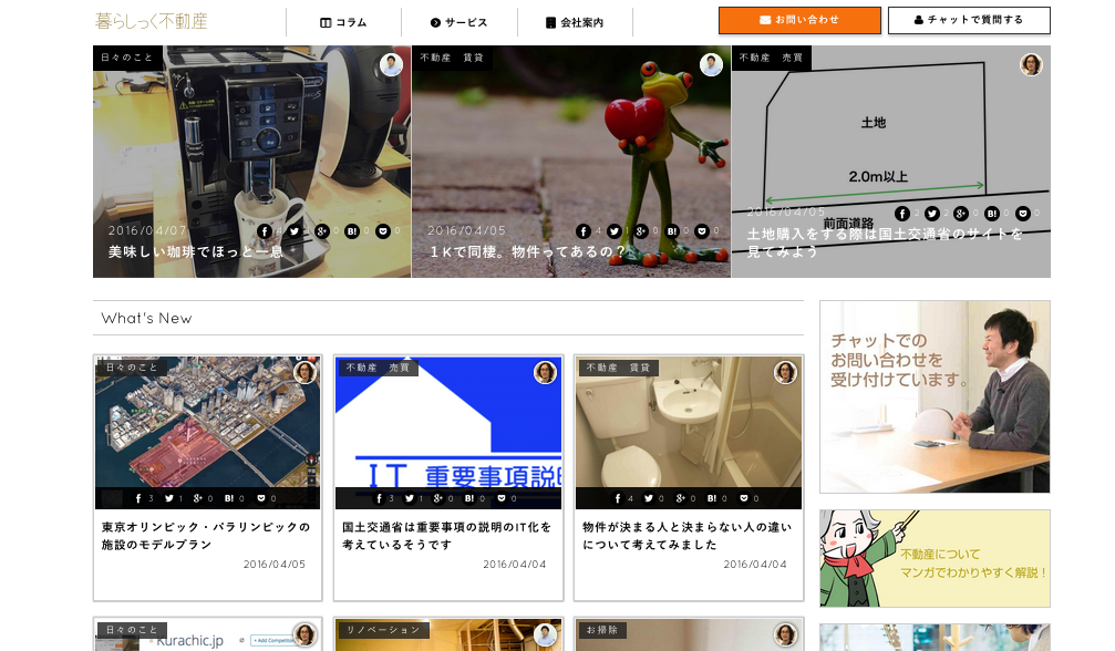 物件探しの注意点 まとめ 暮らしっく不動産