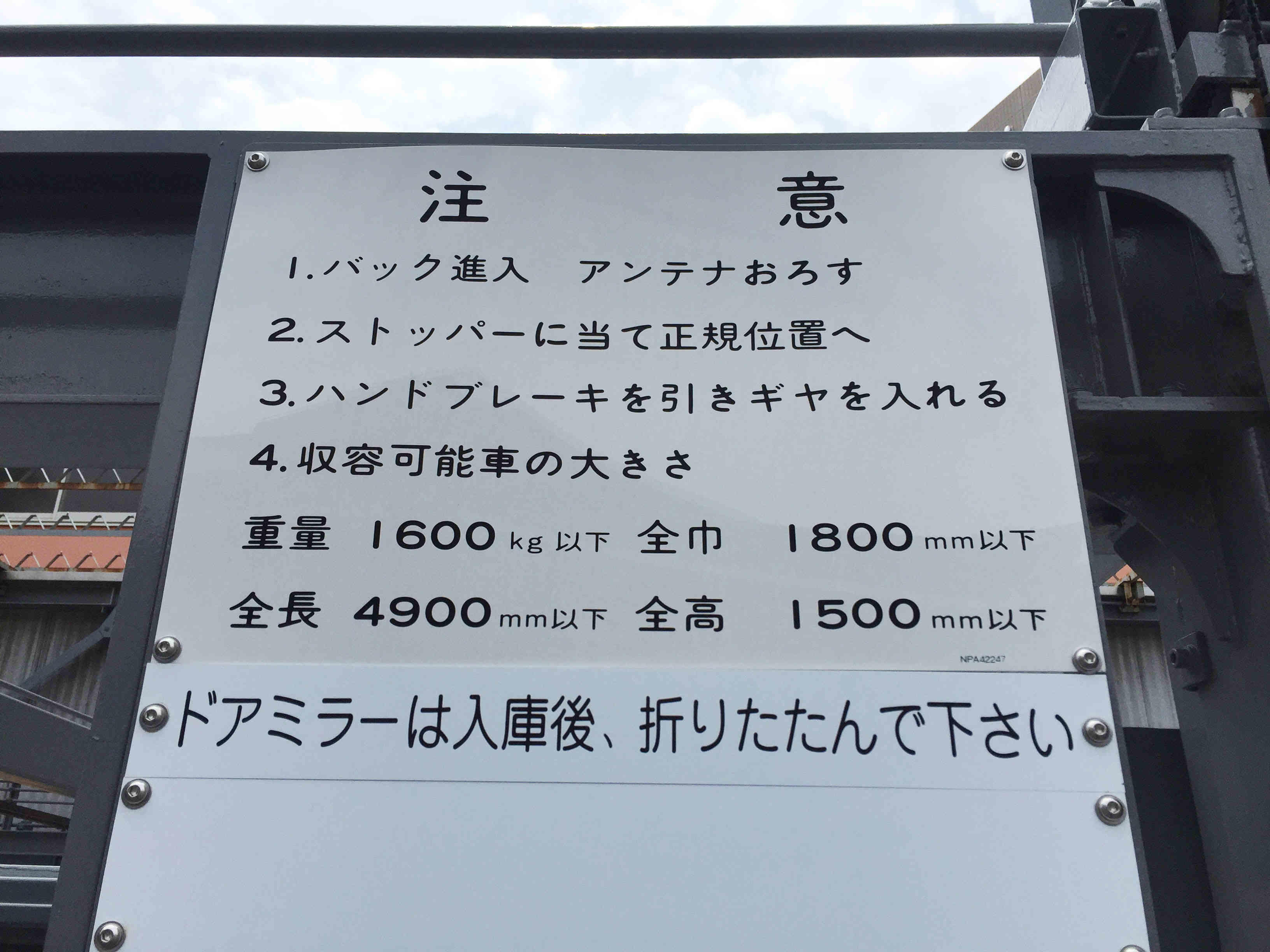 駐車場のサイズと車の使用頻度 暮らしっく不動産