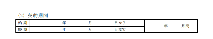 賃貸アパートやマンションの解約方法 暮らしっく不動産