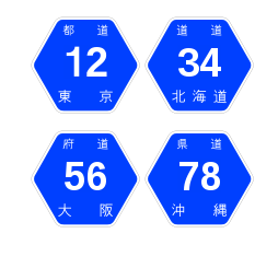 国道 県道 市道 私道 道路の種別と目的 暮らしっく不動産