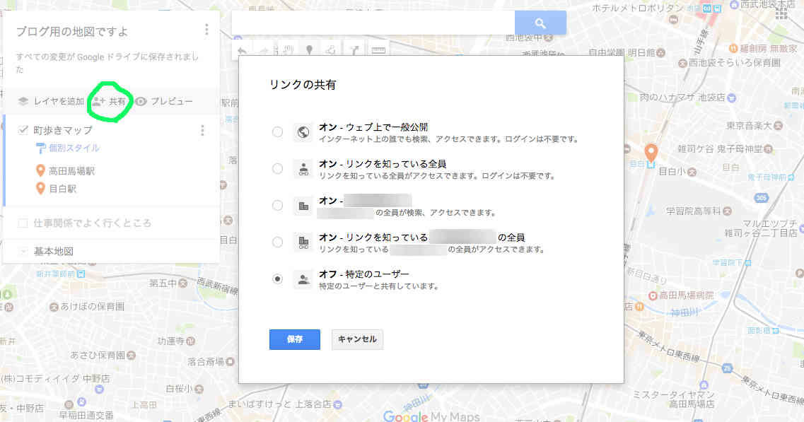 自分なりの地図を作ろう Googleマイマップ 暮らしっく不動産