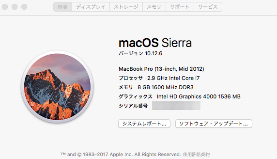 Macbook Pro 13 Inch Mid 12 のメモリ交換 Cpuとメモリとhd 暮らしっく不動産