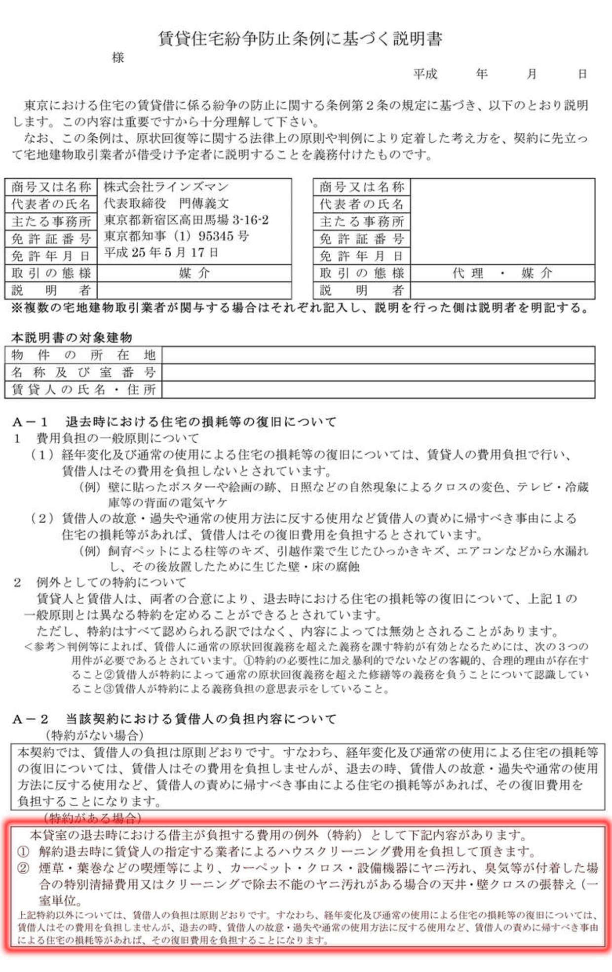 賃貸でタバコを吸うとどうなる 喫煙者と原状回復費用について 暮らしっく不動産